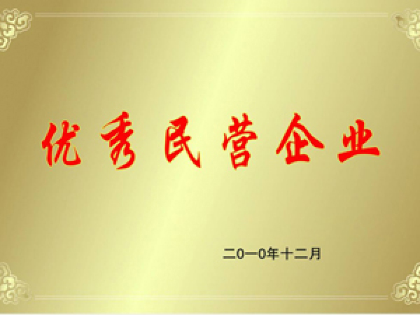 資質(zhì)榮譽(yù)