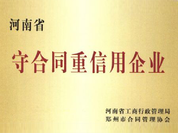 資質(zhì)榮譽(yù)